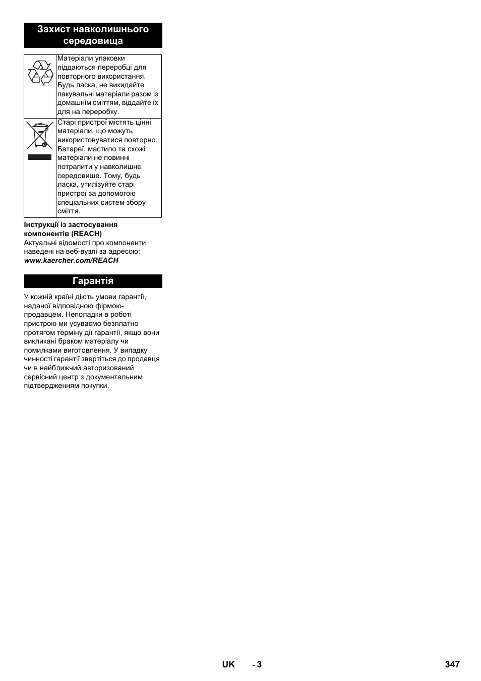 Karcher KM 130-300 D User Manual | Page 347 / 392