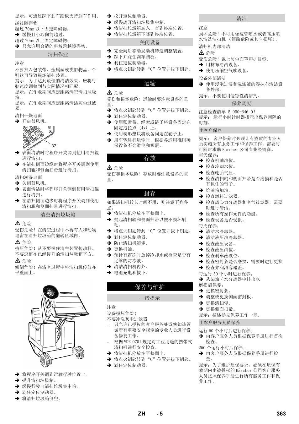 䖤䕧 ᄬᬒ ᇕᄬ ֱݏϣ㓈 | Karcher KM 130-300 D User Manual | Page 363 / 392