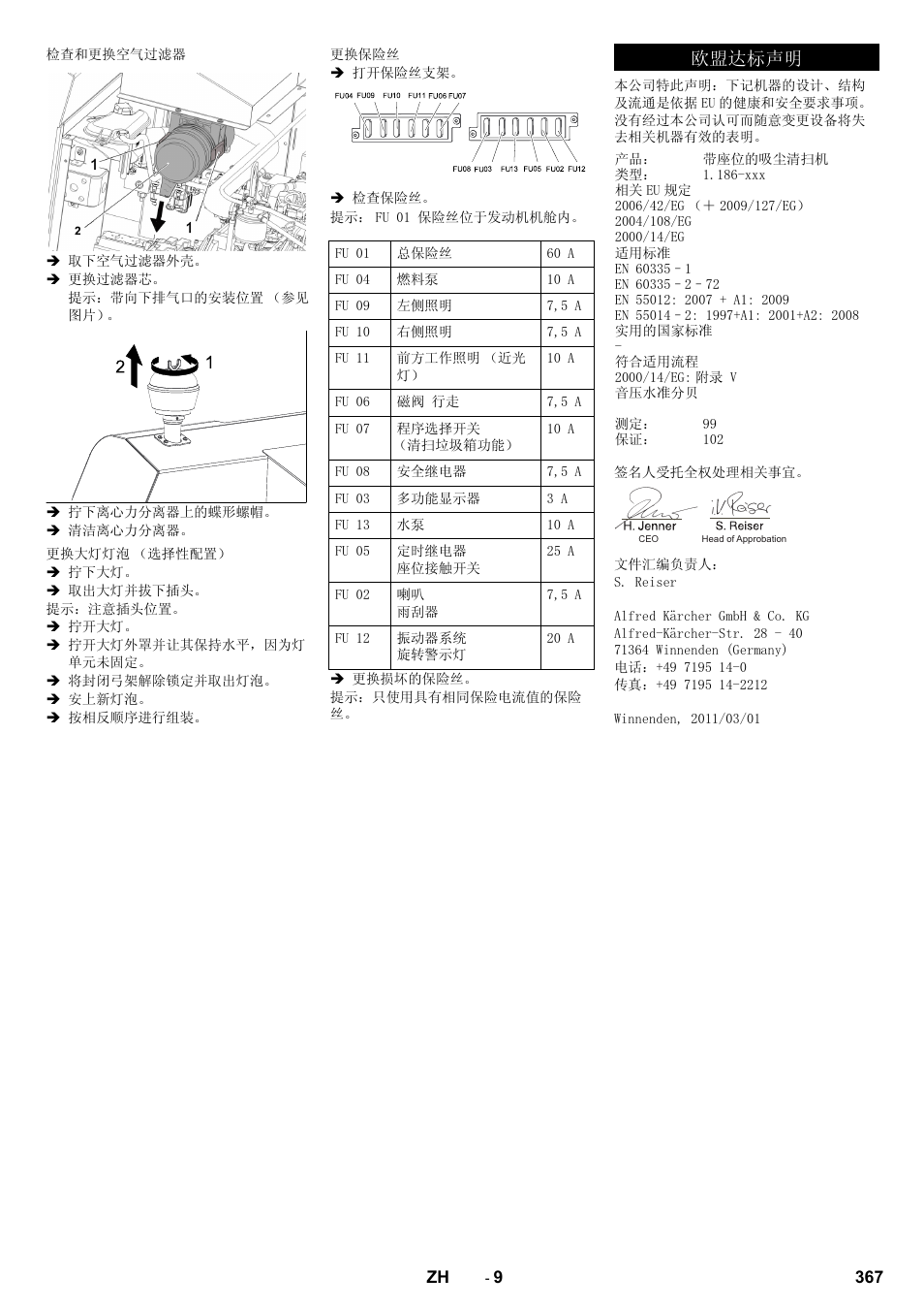 Ⲳ䖒ᷛໄᯢ | Karcher KM 130-300 D User Manual | Page 367 / 392