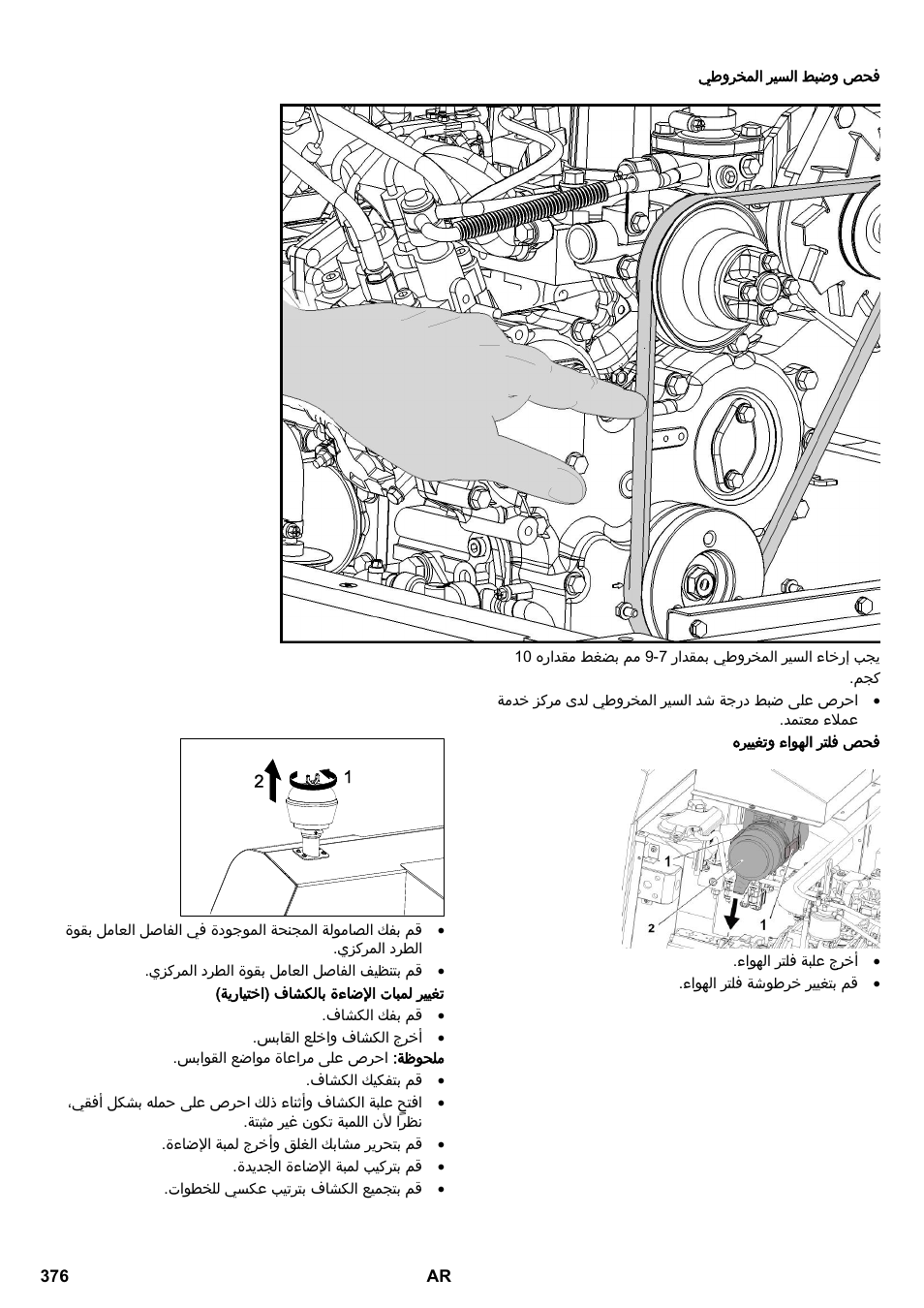 Karcher KM 130-300 D User Manual | Page 376 / 392