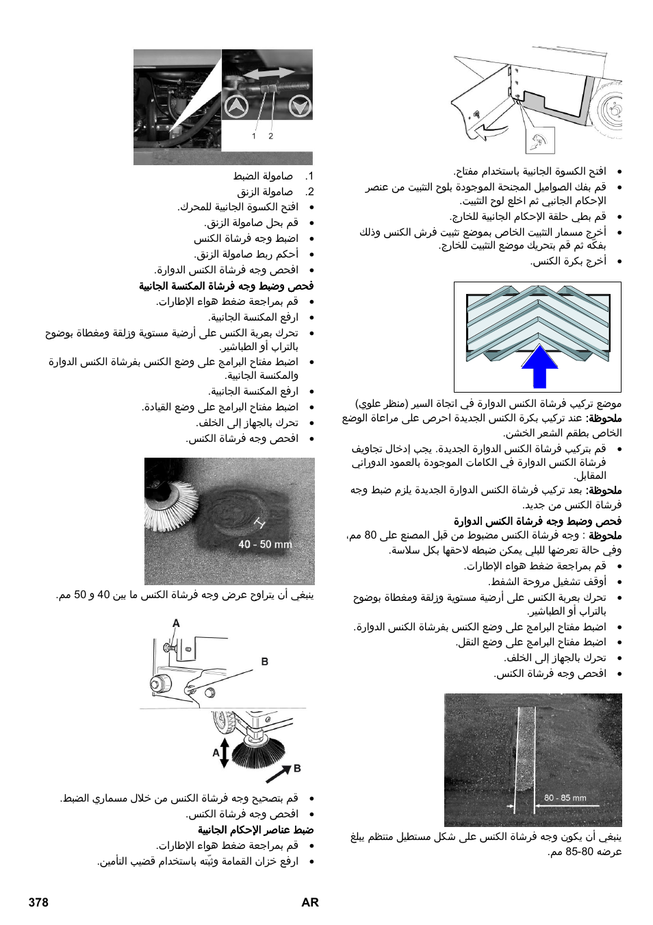 Karcher KM 130-300 D User Manual | Page 378 / 392