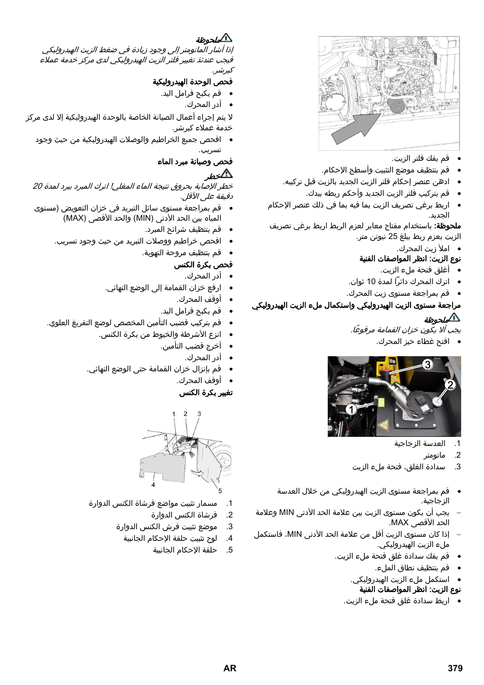 Karcher KM 130-300 D User Manual | Page 379 / 392