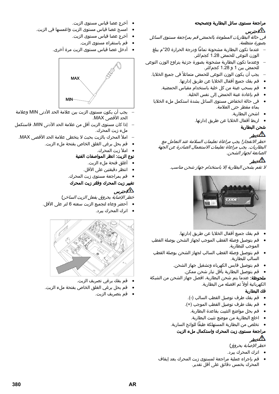 Karcher KM 130-300 D User Manual | Page 380 / 392