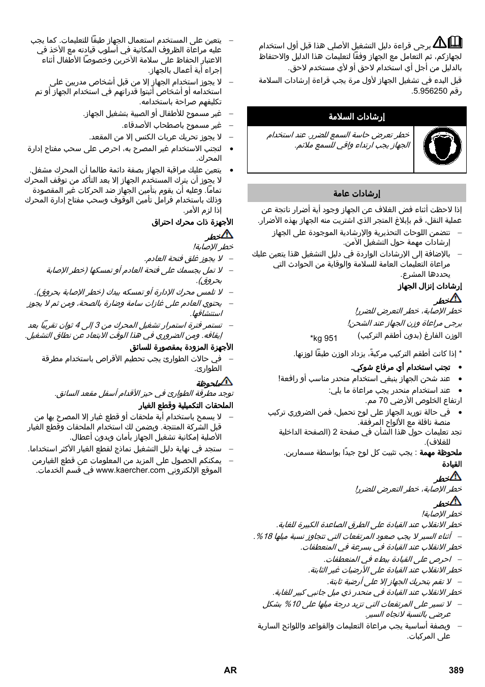 Karcher KM 130-300 D User Manual | Page 389 / 392