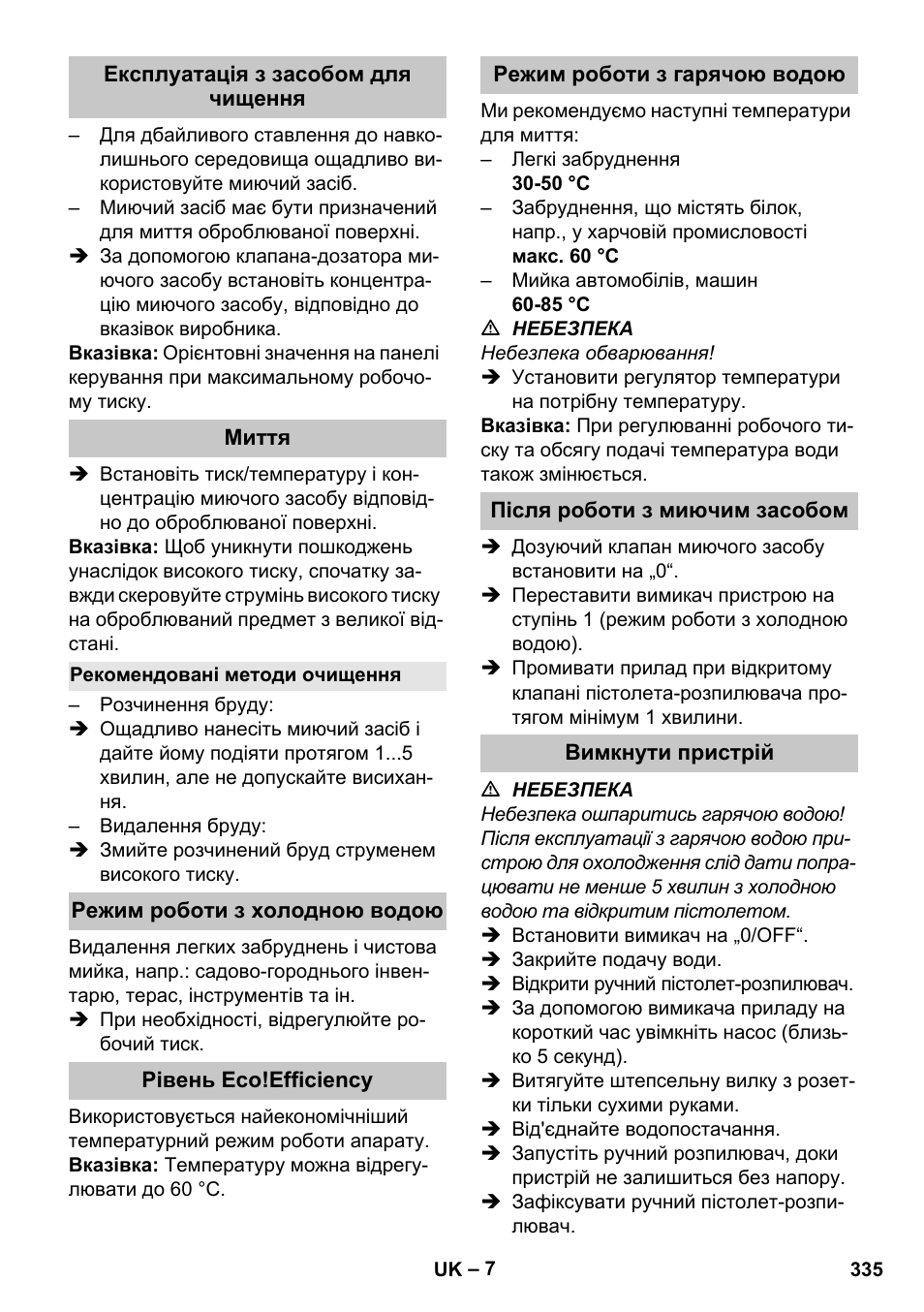 Експлуатація з засобом для чищення, Миття, Рекомендовані методи очищення | Режим роботи з холодною водою, Рівень eco!efficiency, Режим роботи з гарячою водою, Після роботи з миючим засобом, Вимкнути пристрій | Karcher HDS-E 8-16-4 M 36 KW User Manual | Page 335 / 344
