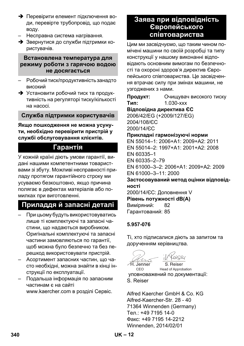 Служба підтримки користувачів, Гарантія, Приладдя й запасні деталі | Karcher HDS-E 8-16-4 M 36 KW User Manual | Page 340 / 344