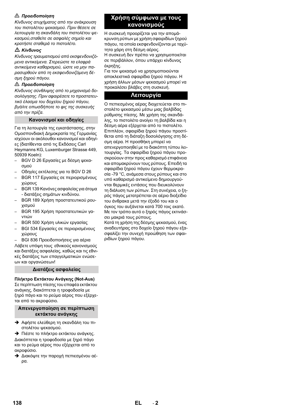 Χρήση σύμφωνα με τους κανονισμούς λειτουργία | Karcher IB 15-120 User Manual | Page 138 / 334
