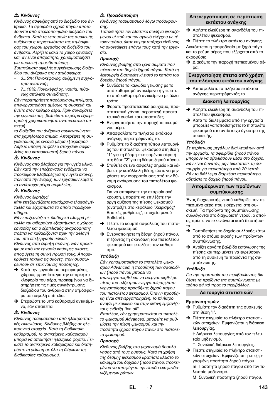 Karcher IB 15-120 User Manual | Page 143 / 334