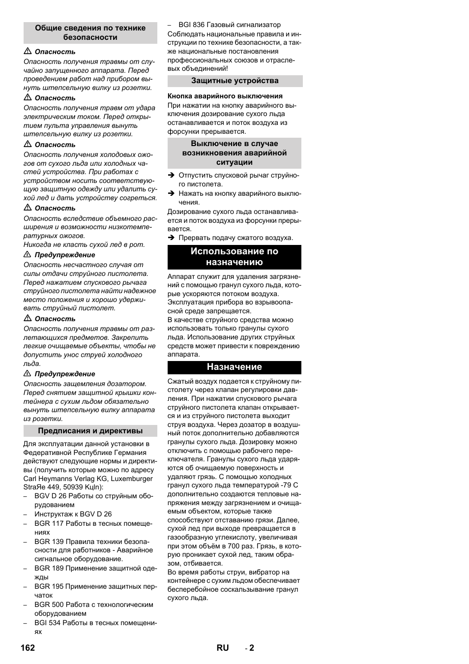 Использование по назначению назначение | Karcher IB 15-120 User Manual | Page 162 / 334