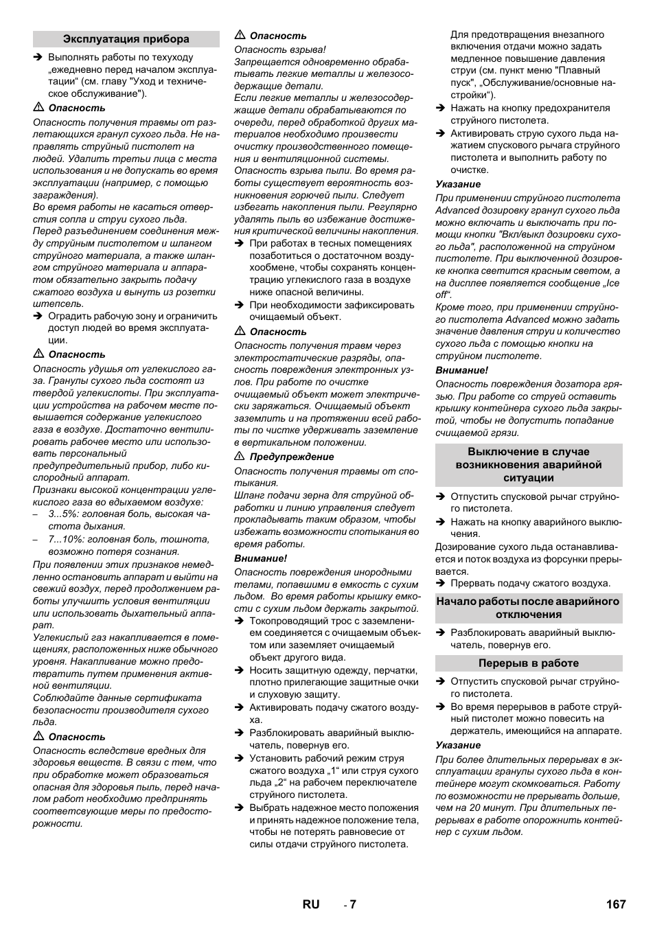 Karcher IB 15-120 User Manual | Page 167 / 334