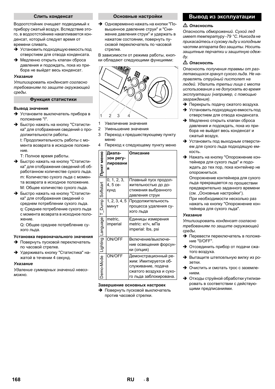 Вывод из эксплуатации | Karcher IB 15-120 User Manual | Page 168 / 334