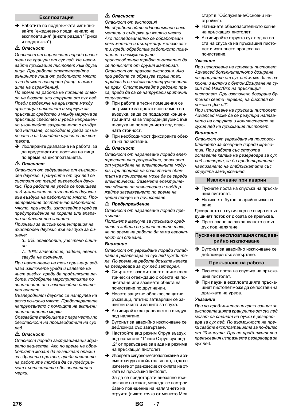 Karcher IB 15-120 User Manual | Page 276 / 334