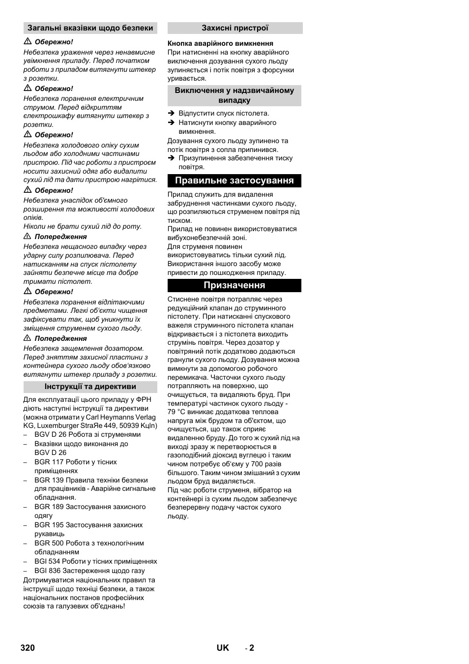 Правильне застосування призначення | Karcher IB 15-120 User Manual | Page 320 / 334