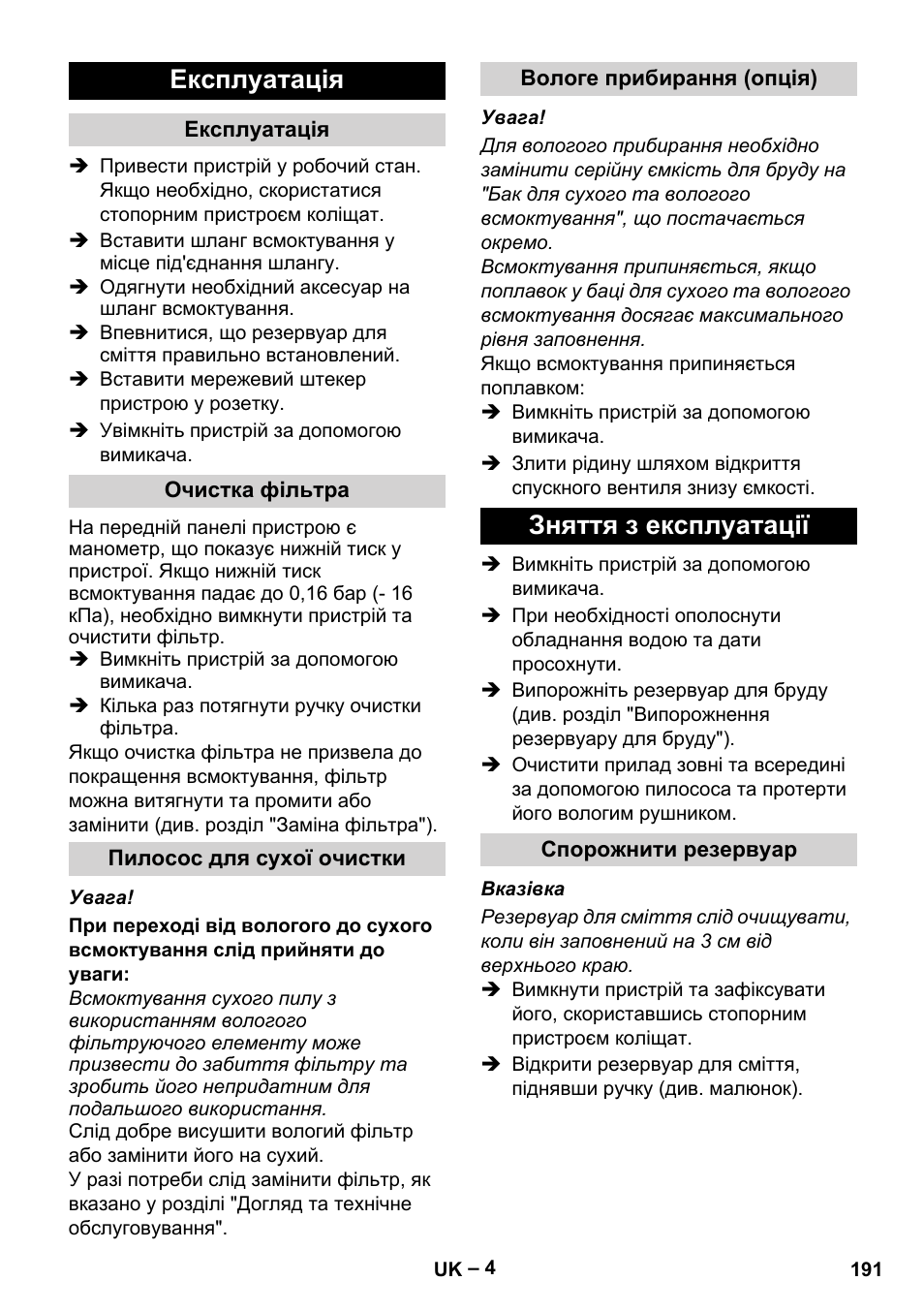 Експлуатація, Очистка фільтра, Пилосос для сухої очистки | Вологе прибирання (опція), Зняття з експлуатації, Спорожнити резервуар | Karcher IV 60-30 User Manual | Page 191 / 196