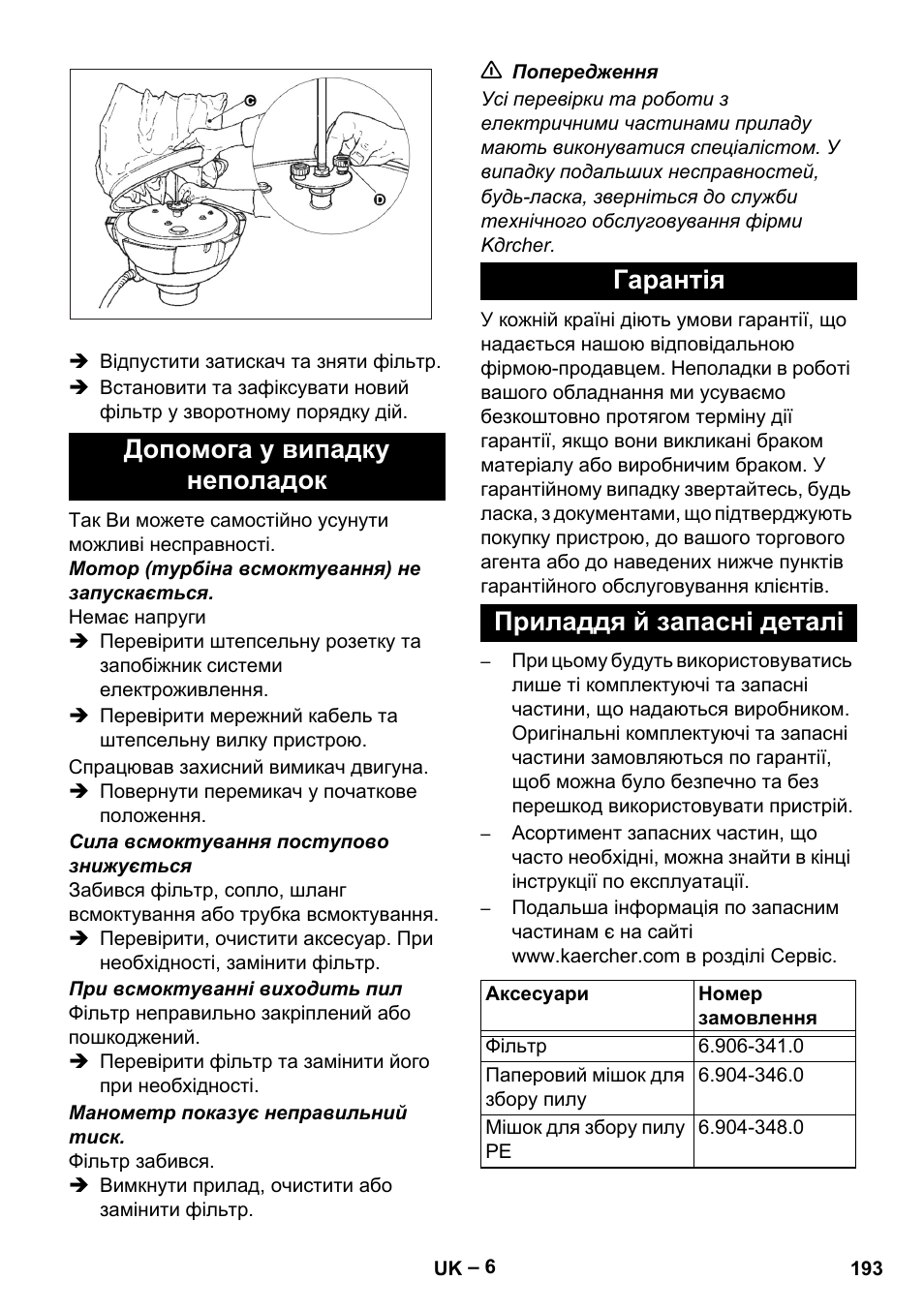 Допомога у випадку неполадок, Гарантія, Приладдя й запасні деталі | Karcher IV 60-30 User Manual | Page 193 / 196
