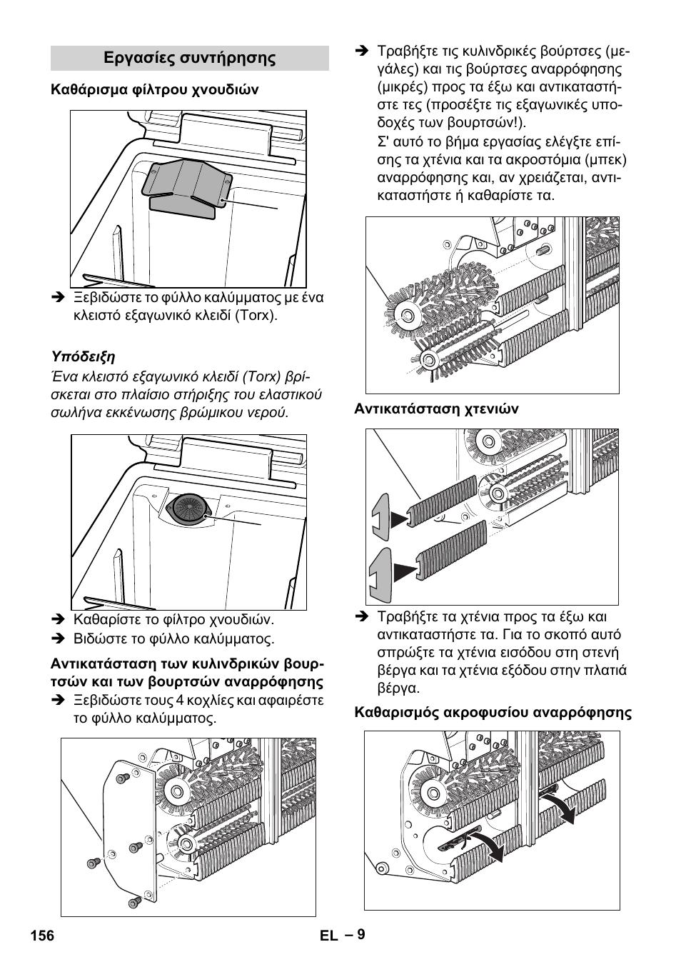 Karcher BR 47-35 ESC EU User Manual | Page 156 / 276