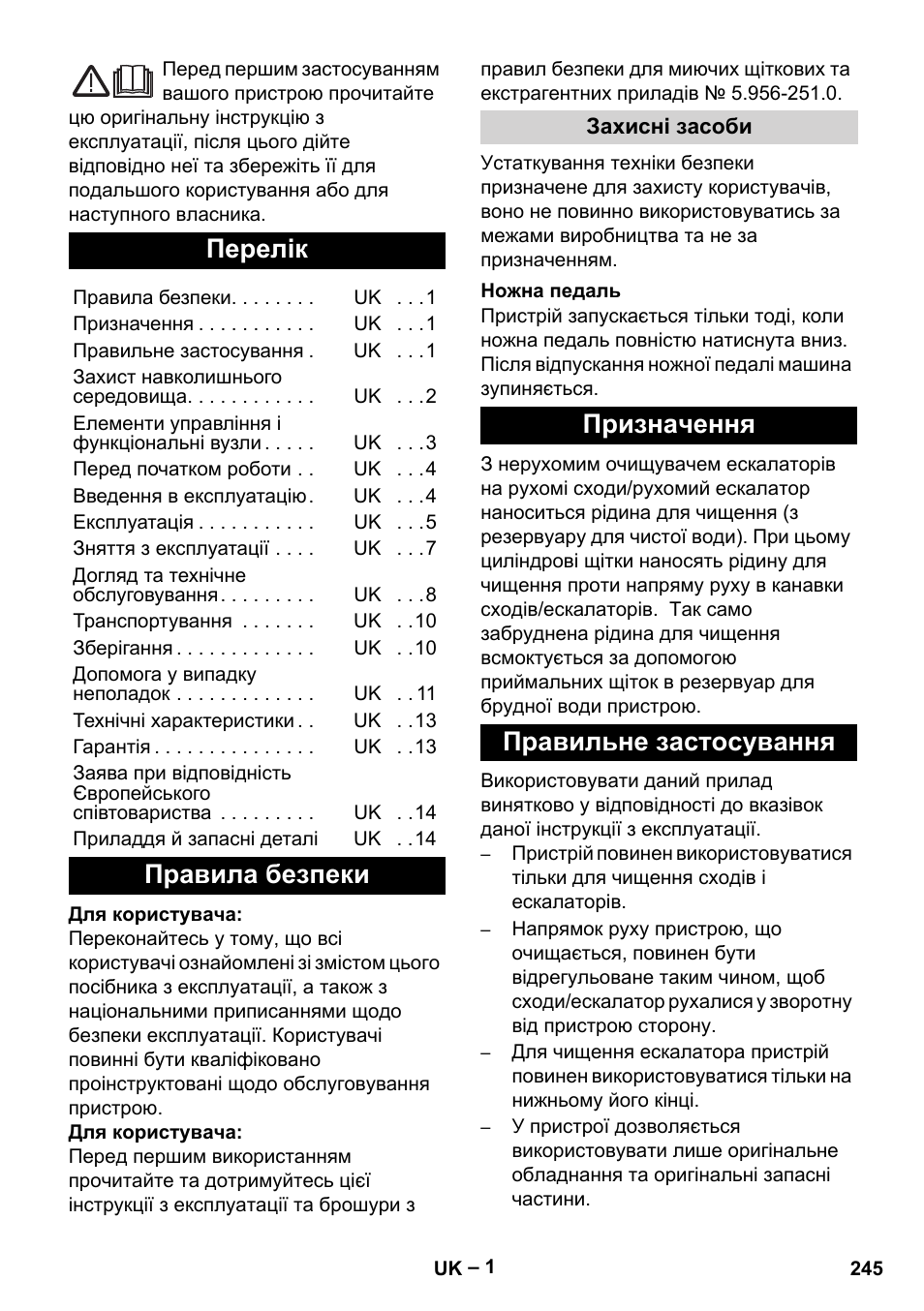 Українська, Перелік, Правила безпеки | Призначення правильне застосування | Karcher BR 47-35 ESC EU User Manual | Page 245 / 276