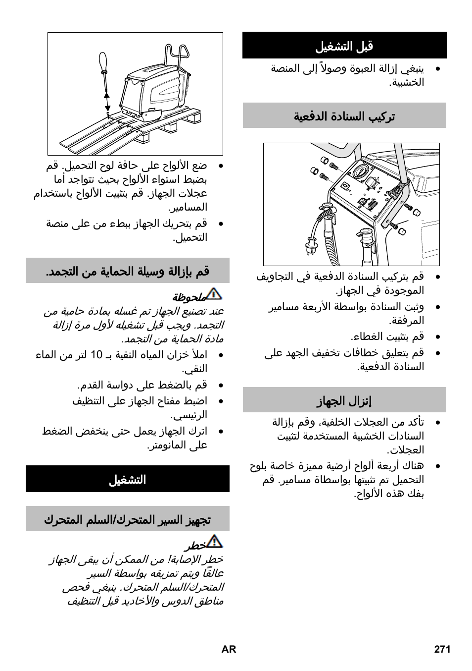 Karcher BR 47-35 ESC EU User Manual | Page 271 / 276