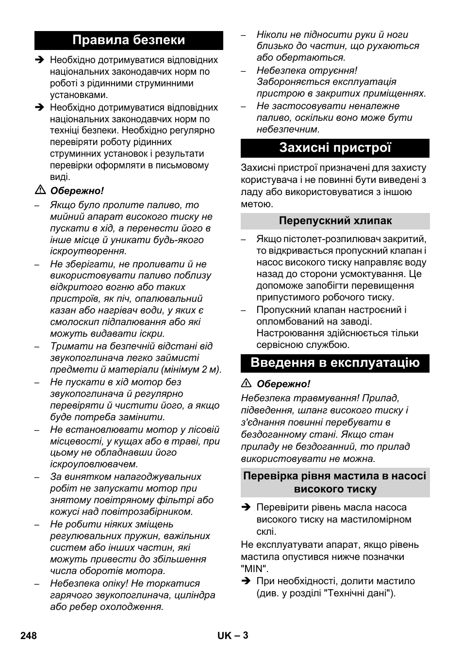 Правила безпеки захисні пристрої, Введення в експлуатацію | Karcher HD 1050 B User Manual | Page 248 / 276