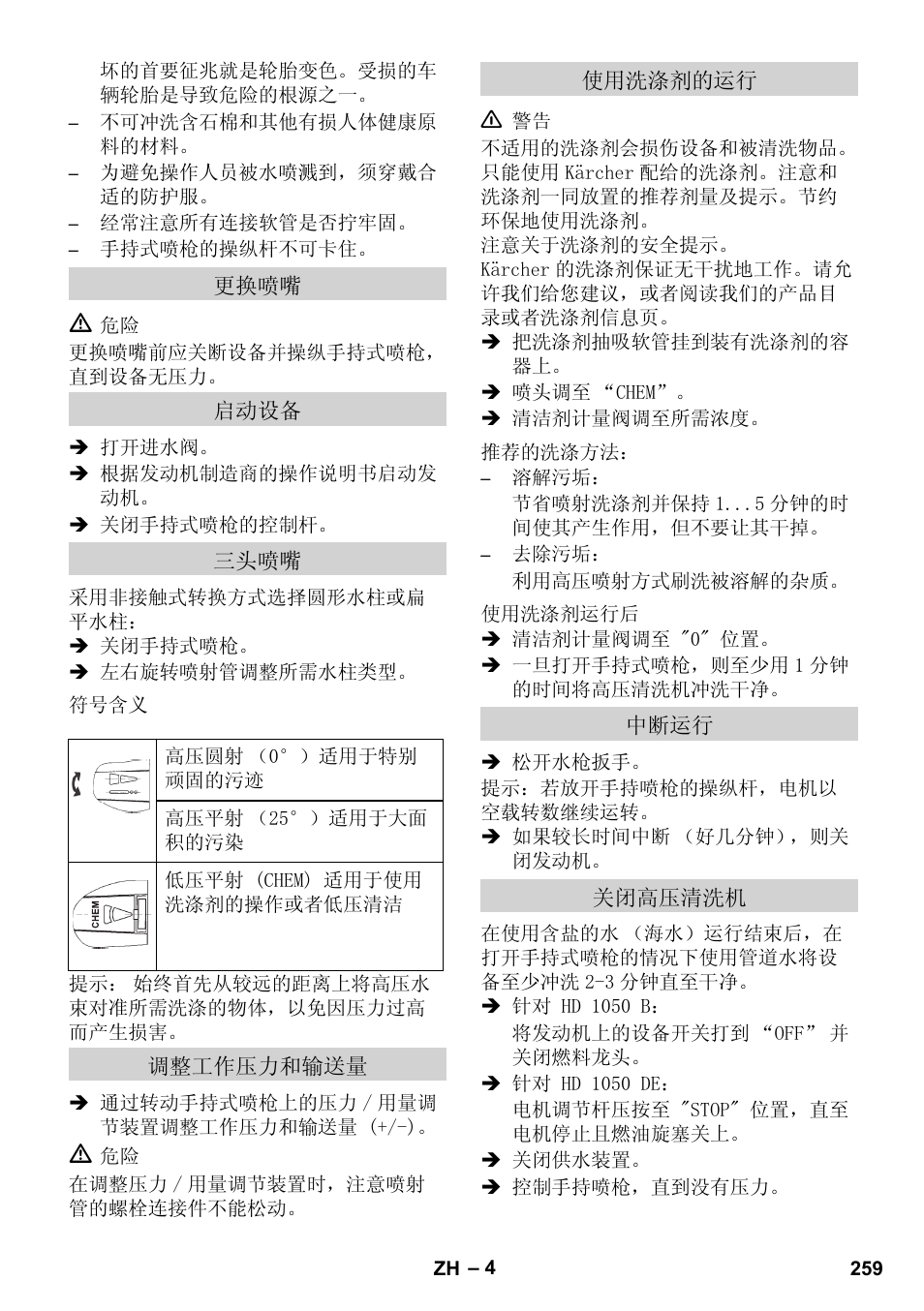 Karcher HD 1050 B User Manual | Page 259 / 276
