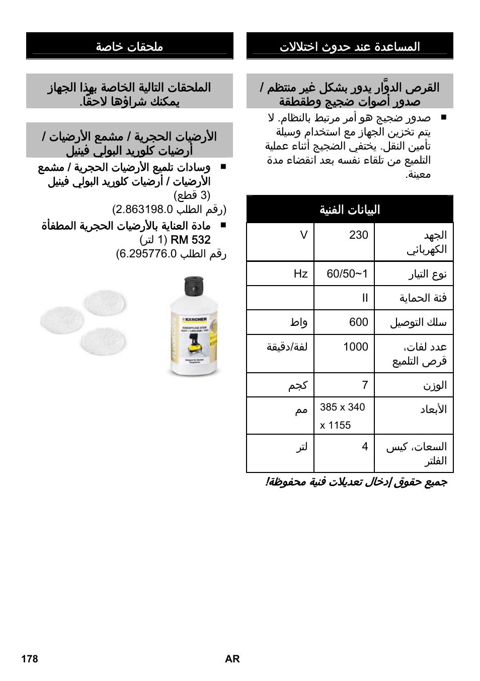 Karcher FP 303 User Manual | Page 178 / 188