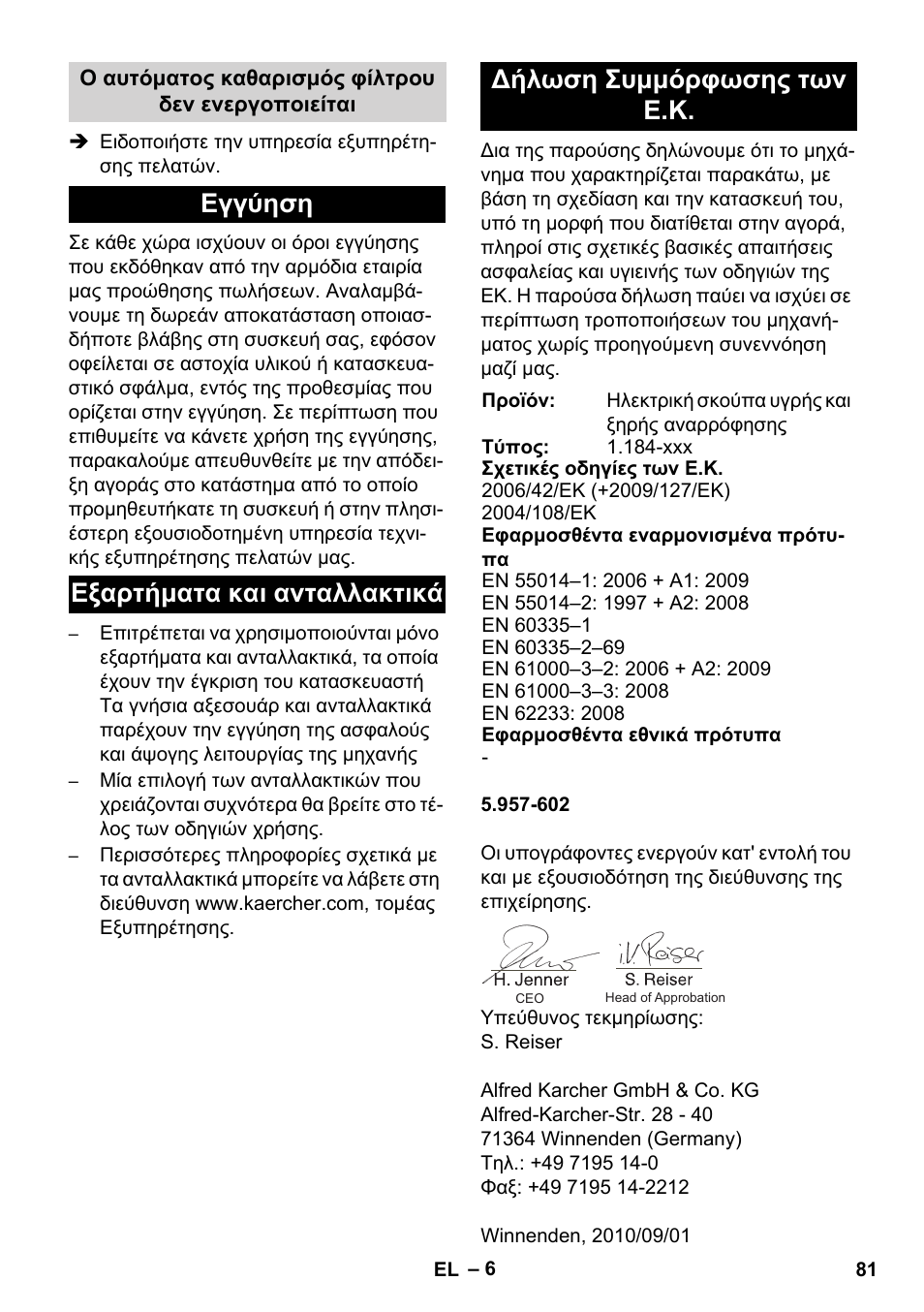 Karcher SB V1 Eco User Manual | Page 81 / 184