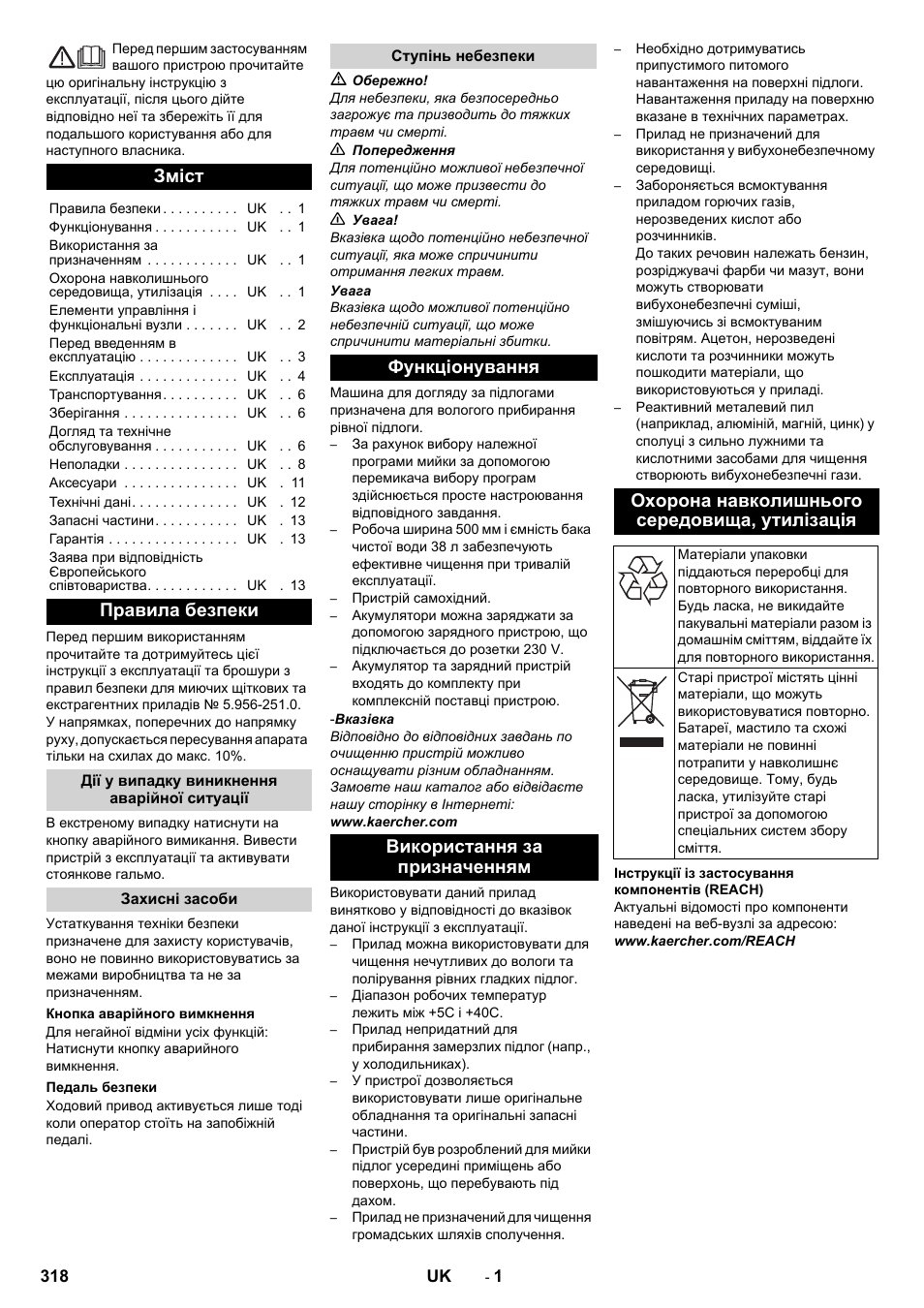 Українська, Зміст, Правила безпеки | Дії у випадку виникнення аварійної ситуації, Захисні засоби, Кнопка аварійного вимкнення, Педаль безпеки, Ступінь небезпеки, Функціонування, Використання за призначенням | Karcher BD 50-40 RS Bp Pack User Manual | Page 318 / 336