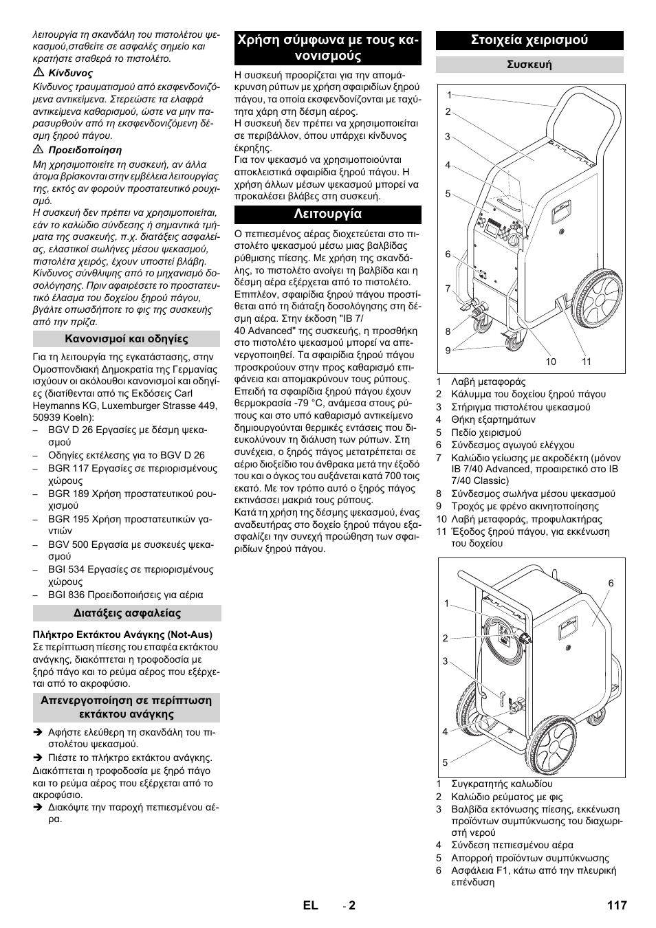 Karcher IB 7-40 Advanced User Manual | Page 117 / 288