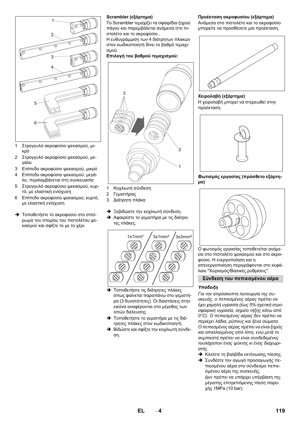 Karcher IB 7-40 Advanced User Manual | Page 119 / 288