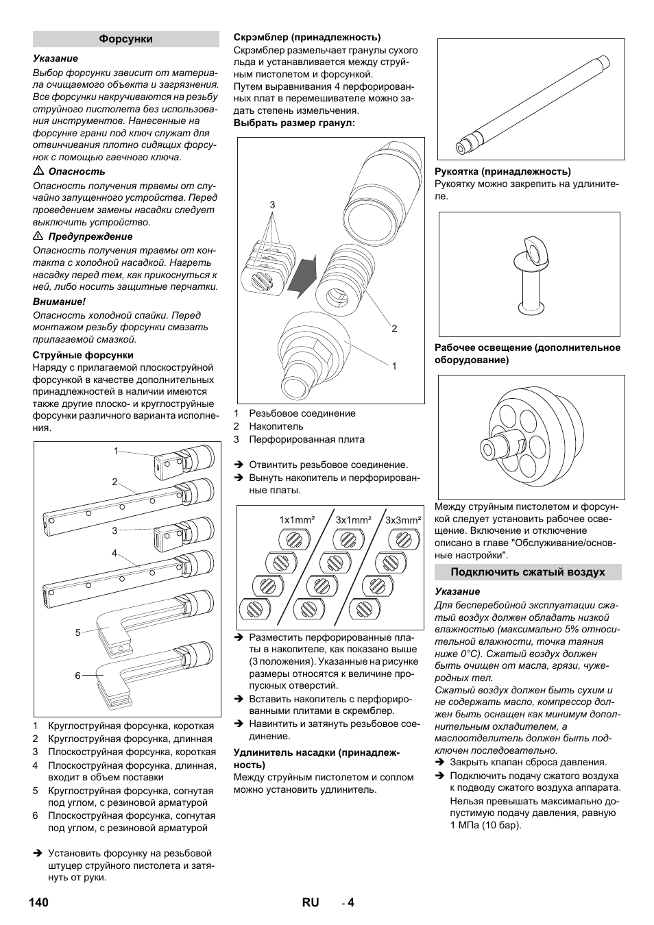 Karcher IB 7-40 Advanced User Manual | Page 140 / 288