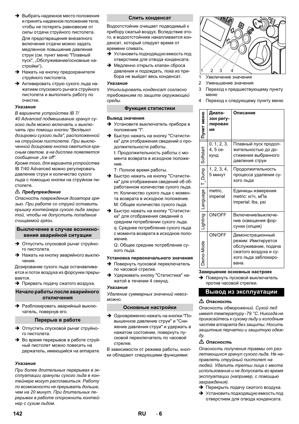 Вывод из эксплуатации | Karcher IB 7-40 Advanced User Manual | Page 142 / 288