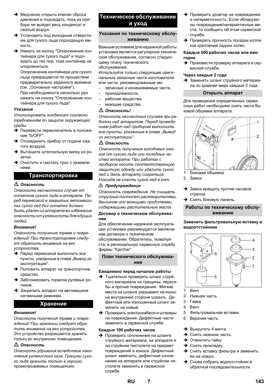 Karcher IB 7-40 Advanced User Manual | Page 143 / 288