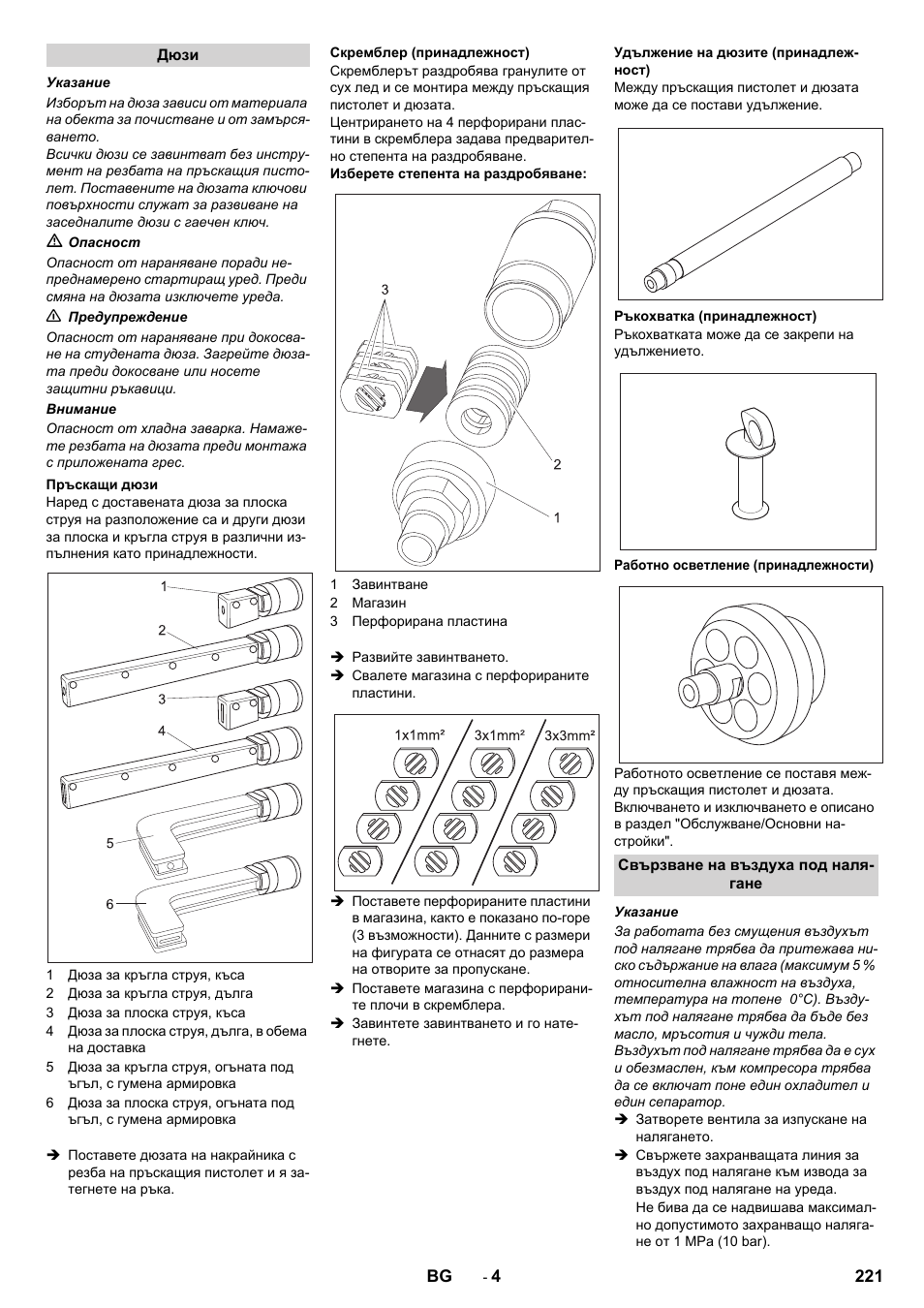 Karcher IB 7-40 Advanced User Manual | Page 221 / 288