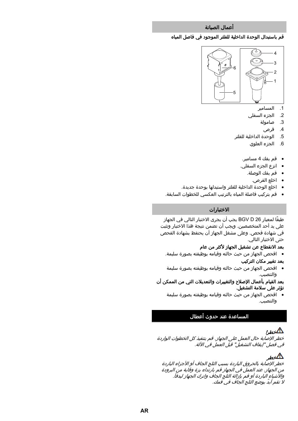 Karcher IB 7-40 Advanced User Manual | Page 277 / 288