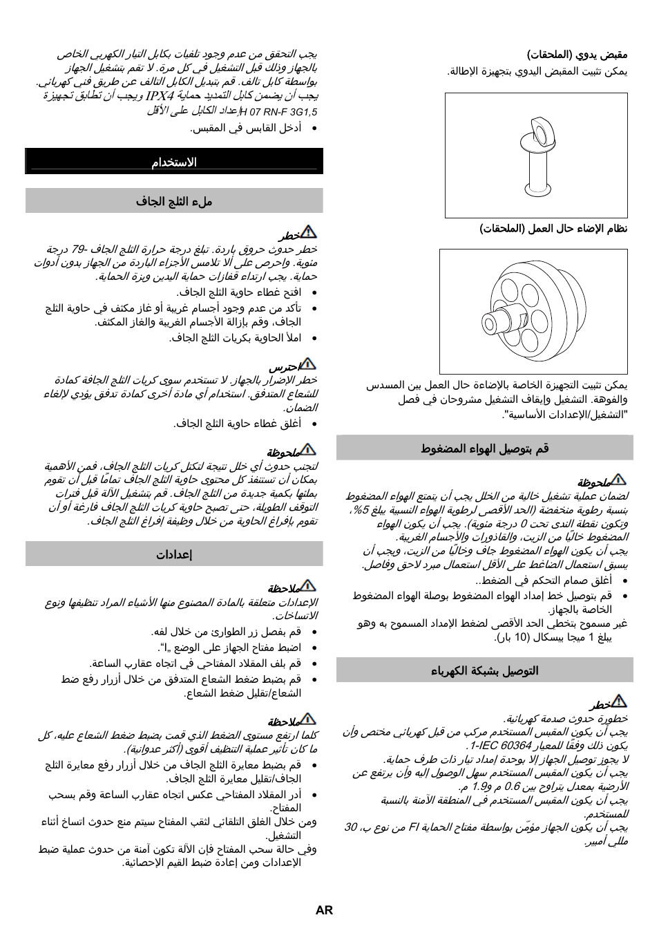 Karcher IB 7-40 Advanced User Manual | Page 281 / 288