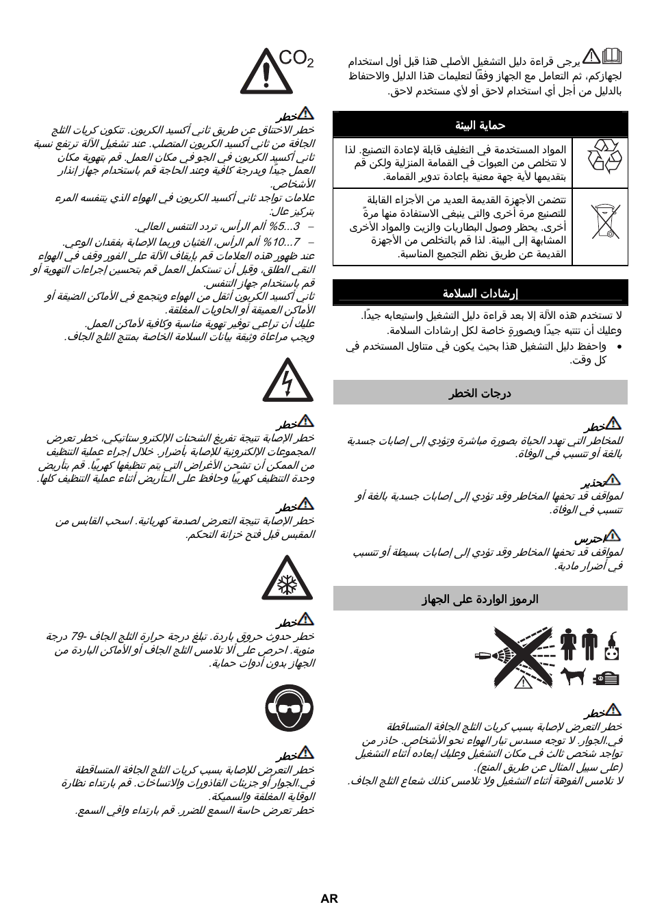 Karcher IB 7-40 Advanced User Manual | Page 286 / 288