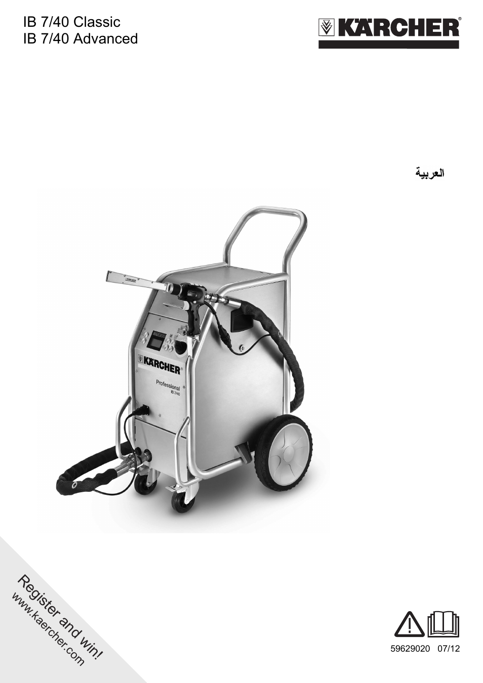 Register and win | Karcher IB 7-40 Advanced User Manual | Page 288 / 288