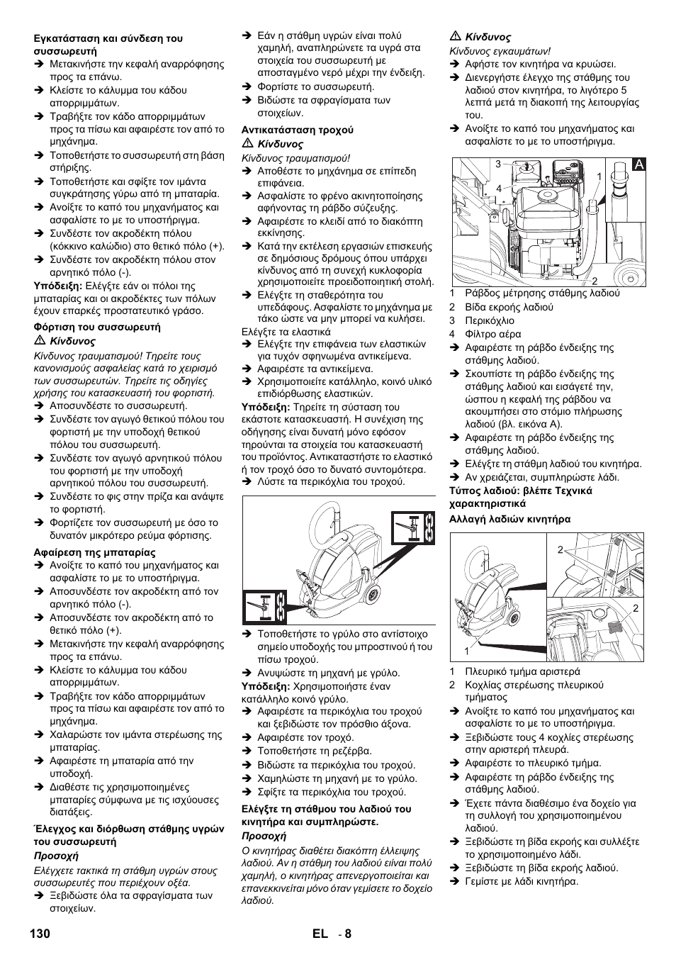 Karcher IC 15-240 W Adv User Manual | Page 130 / 308