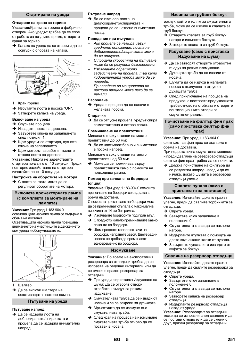 Karcher IC 15-240 W Adv User Manual | Page 251 / 308