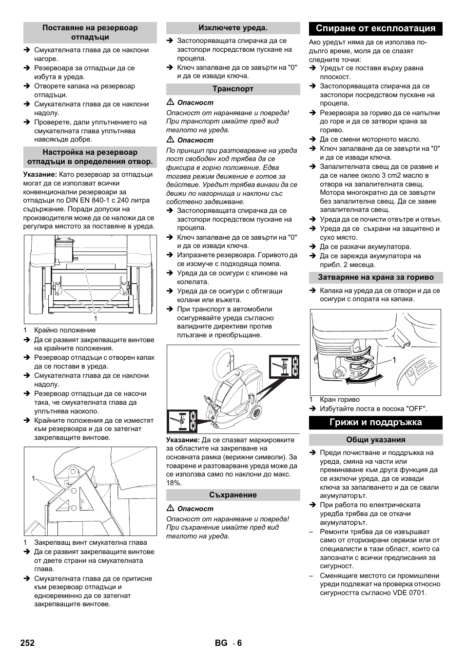 Спиране от експлоатация, Грижи и поддръжка | Karcher IC 15-240 W Adv User Manual | Page 252 / 308