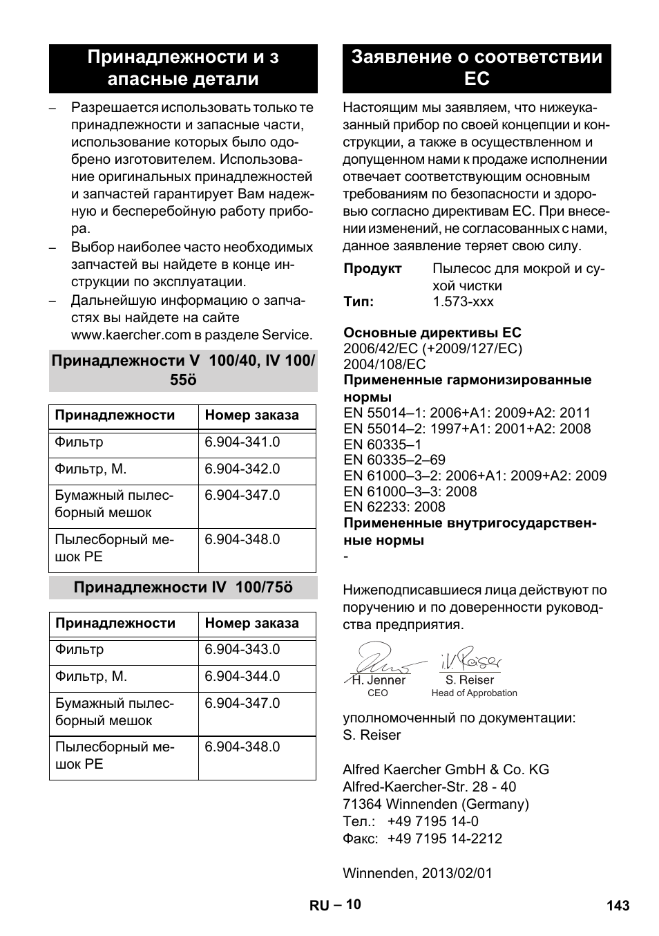 Принадлежности и з апасные детали, Принадлежности v 100/40, iv 100/ 55ö, Принадлежности iv 100/75ö | Заявление о соответствии ес | Karcher IV 100-55 User Manual | Page 143 / 280
