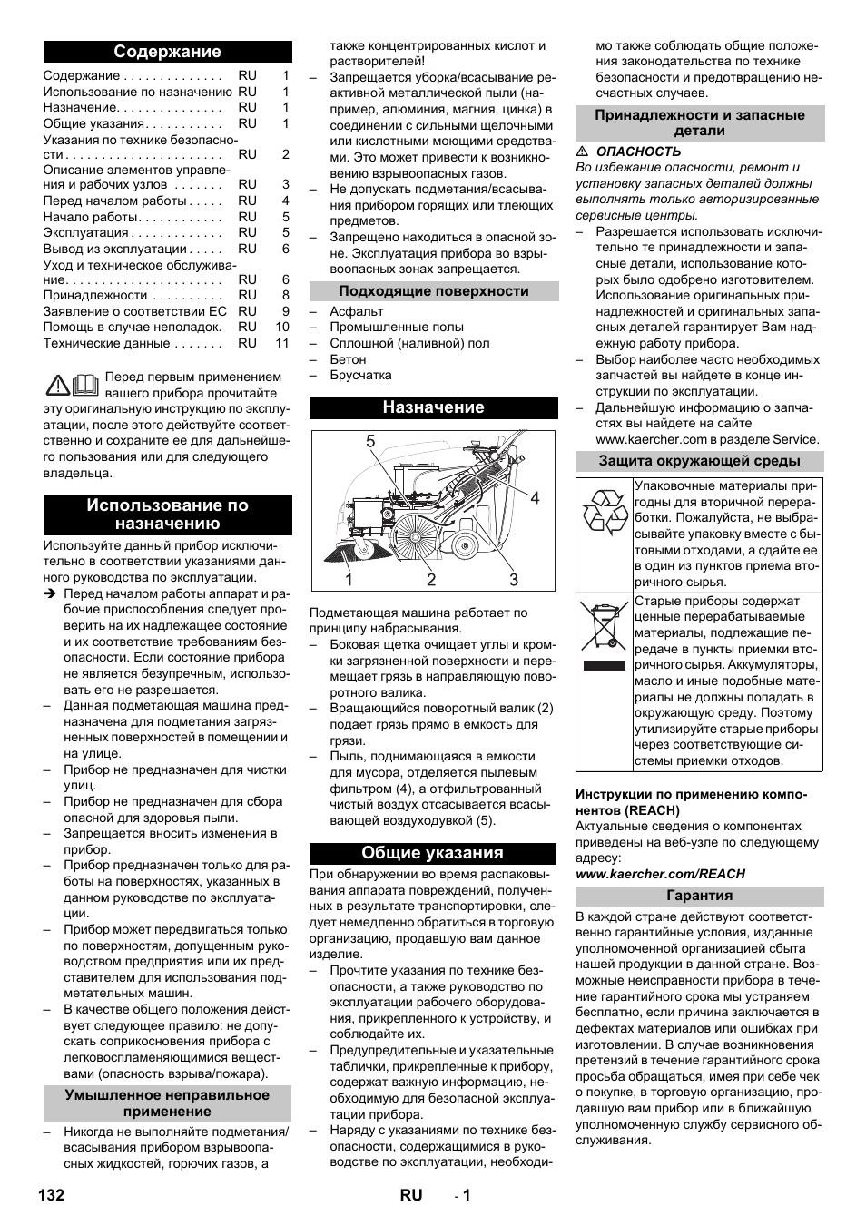 Karcher KM 75-40 W Bp Pack User Manual | Page 132 / 276