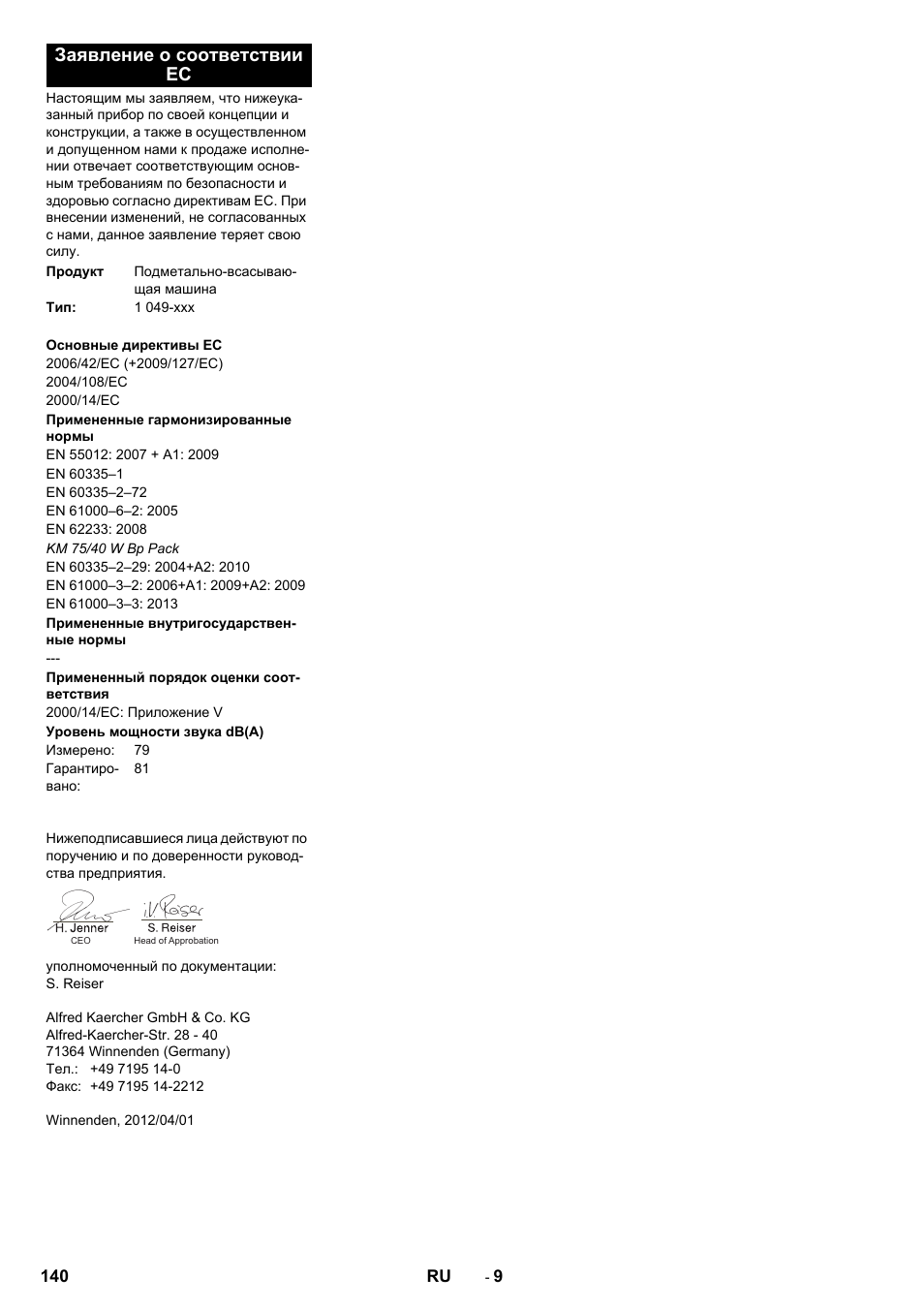 Заявление о соответствии ес | Karcher KM 75-40 W Bp Pack User Manual | Page 140 / 276