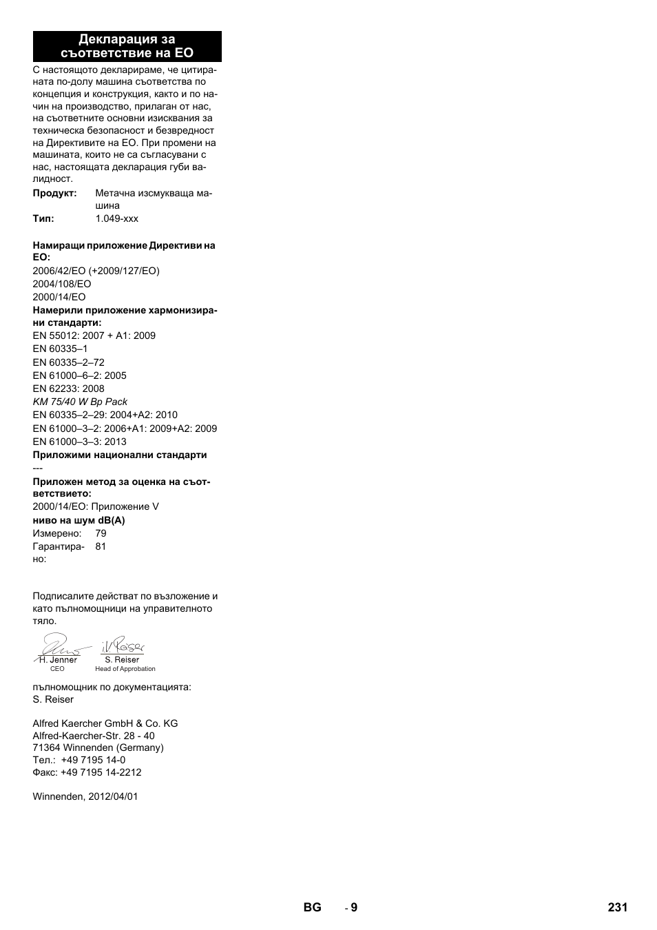 Декларация за съответствие на ео | Karcher KM 75-40 W Bp Pack User Manual | Page 231 / 276