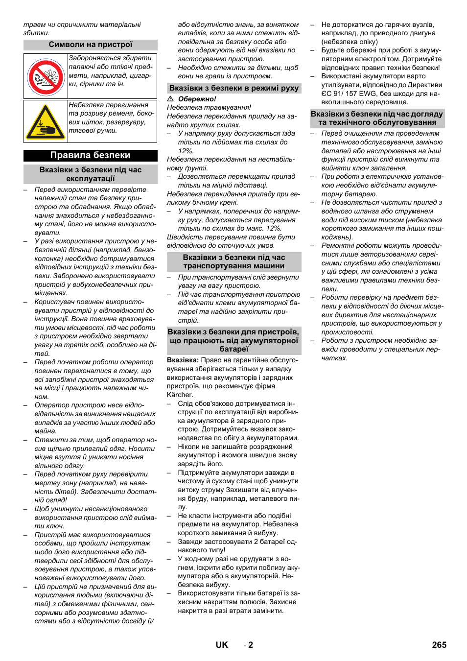 Символи на пристрої, Правила безпеки, Вказівки з безпеки під час експлуатації | Вказівки з безпеки в режимі руху, Вказівки з безпеки під час транспортування машини | Karcher KM 75-40 W Bp Pack User Manual | Page 265 / 276