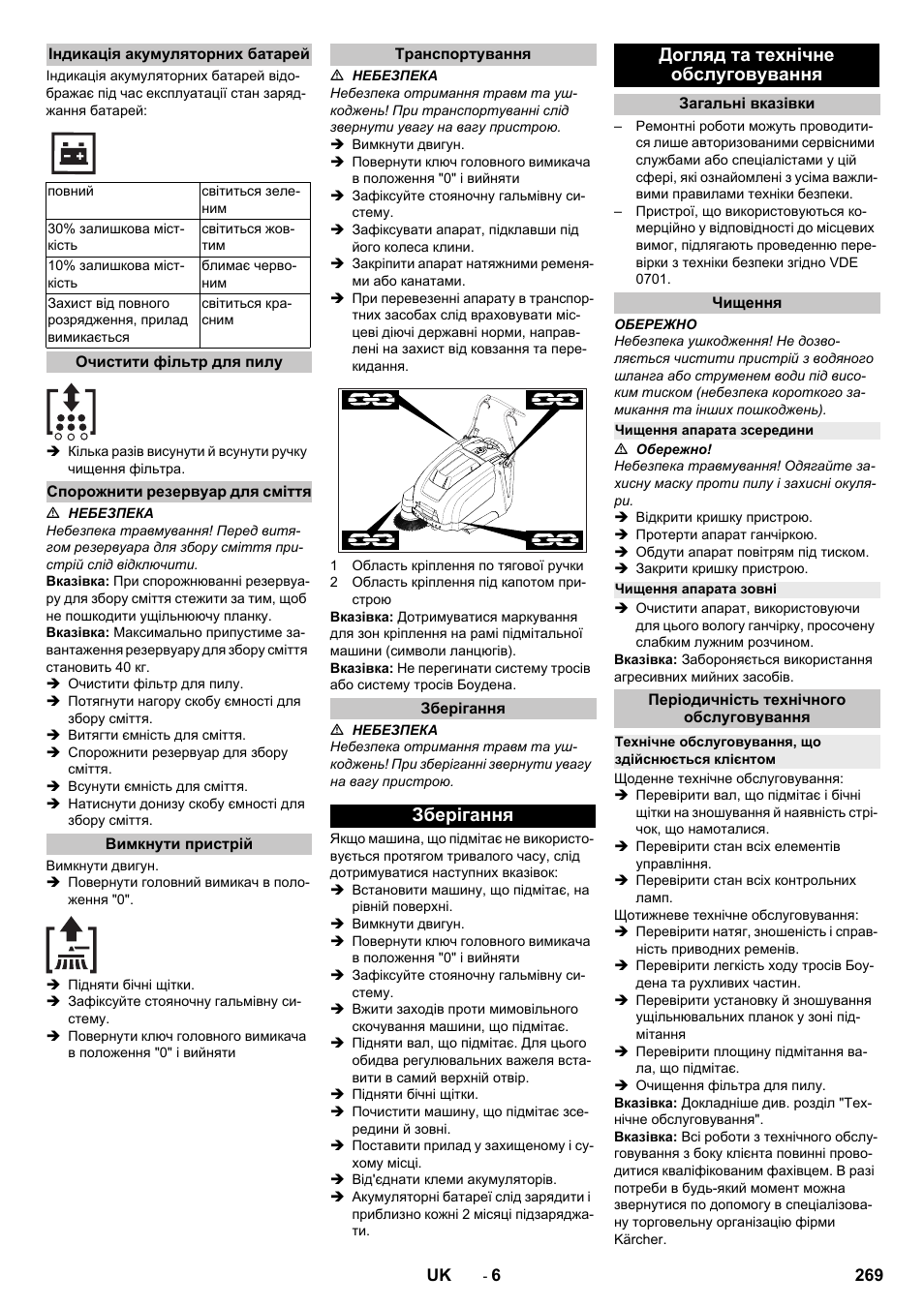 Індикація акумуляторних батарей, Очистити фільтр для пилу, Спорожнити резервуар для сміття | Вимкнути пристрій, Транспортування, Зберігання, Догляд та технічне обслуговування, Загальні вказівки, Чищення, Чищення апарата зсередини | Karcher KM 75-40 W Bp Pack User Manual | Page 269 / 276