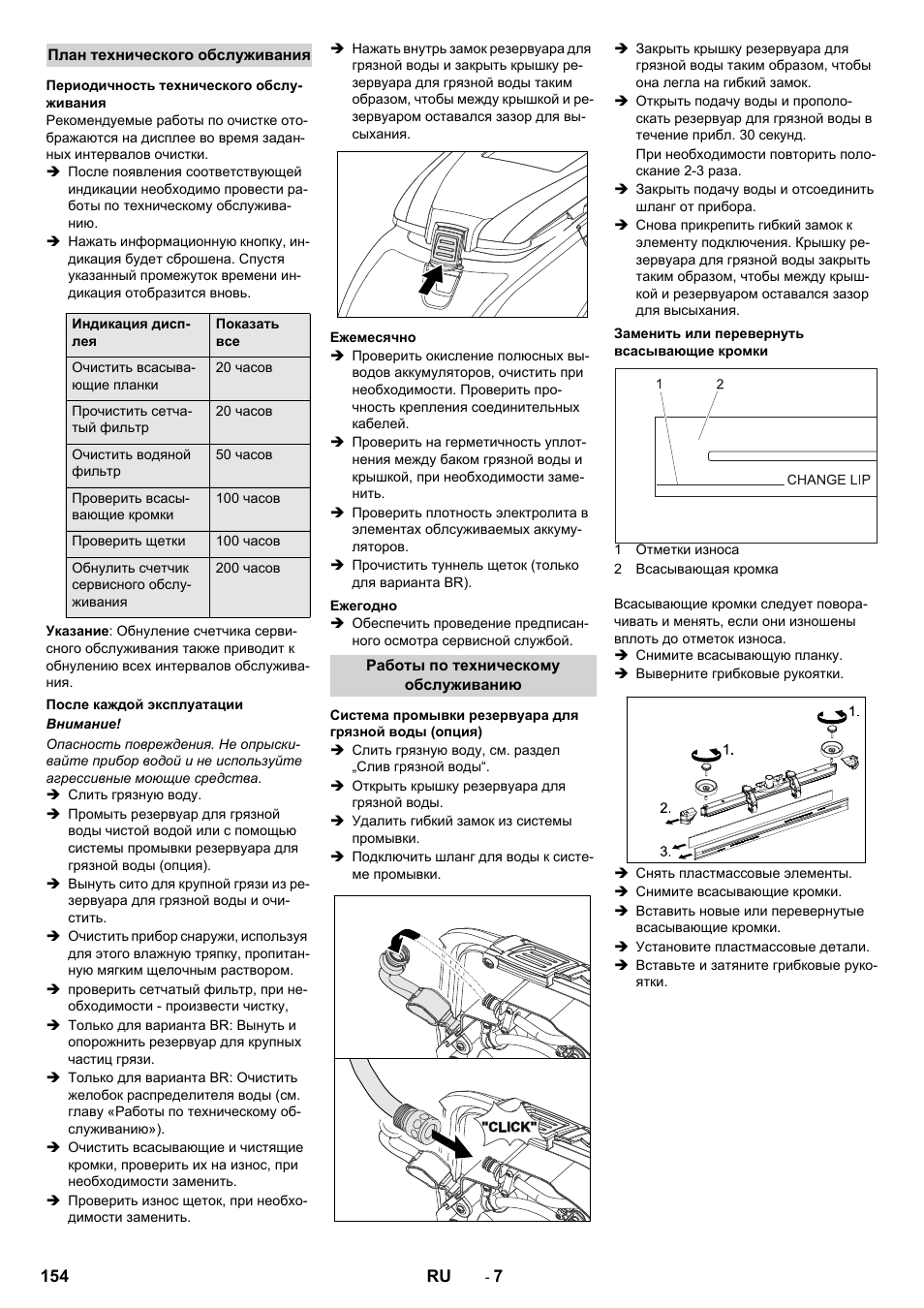 Karcher B 60 W User Manual | Page 154 / 312