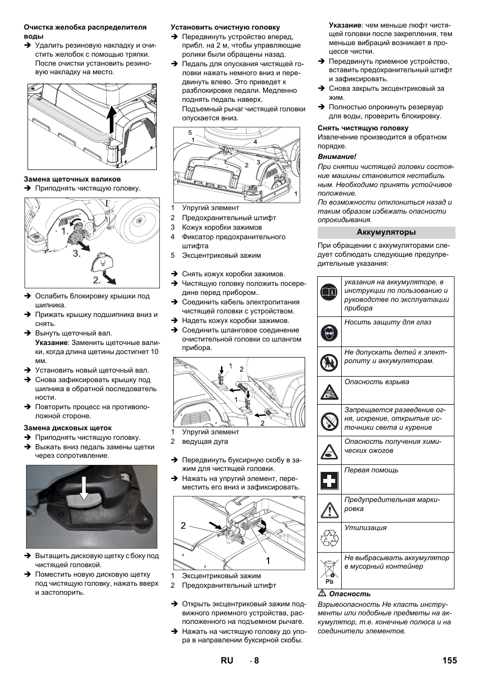 Karcher B 60 W User Manual | Page 155 / 312