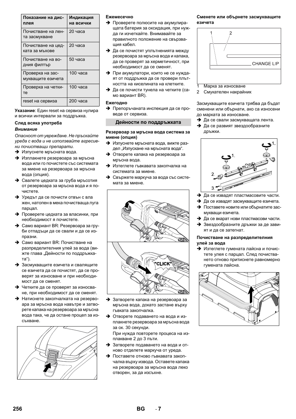 Karcher B 60 W User Manual | Page 256 / 312