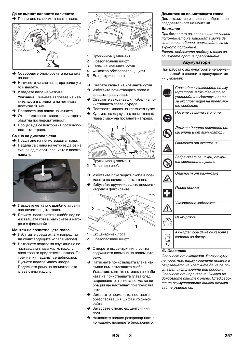 Karcher B 60 W User Manual | Page 257 / 312